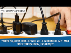 Электробезопасность в доме – это залог Вашего спокойствия и защиты близких.